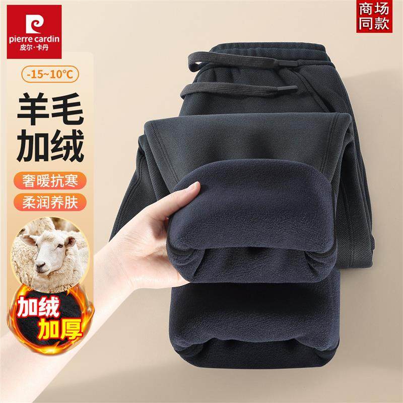 皮尔卡丹冬季新款奥粒绒男裤大码裤子加绒加厚保暖男士休闲裤棉裤