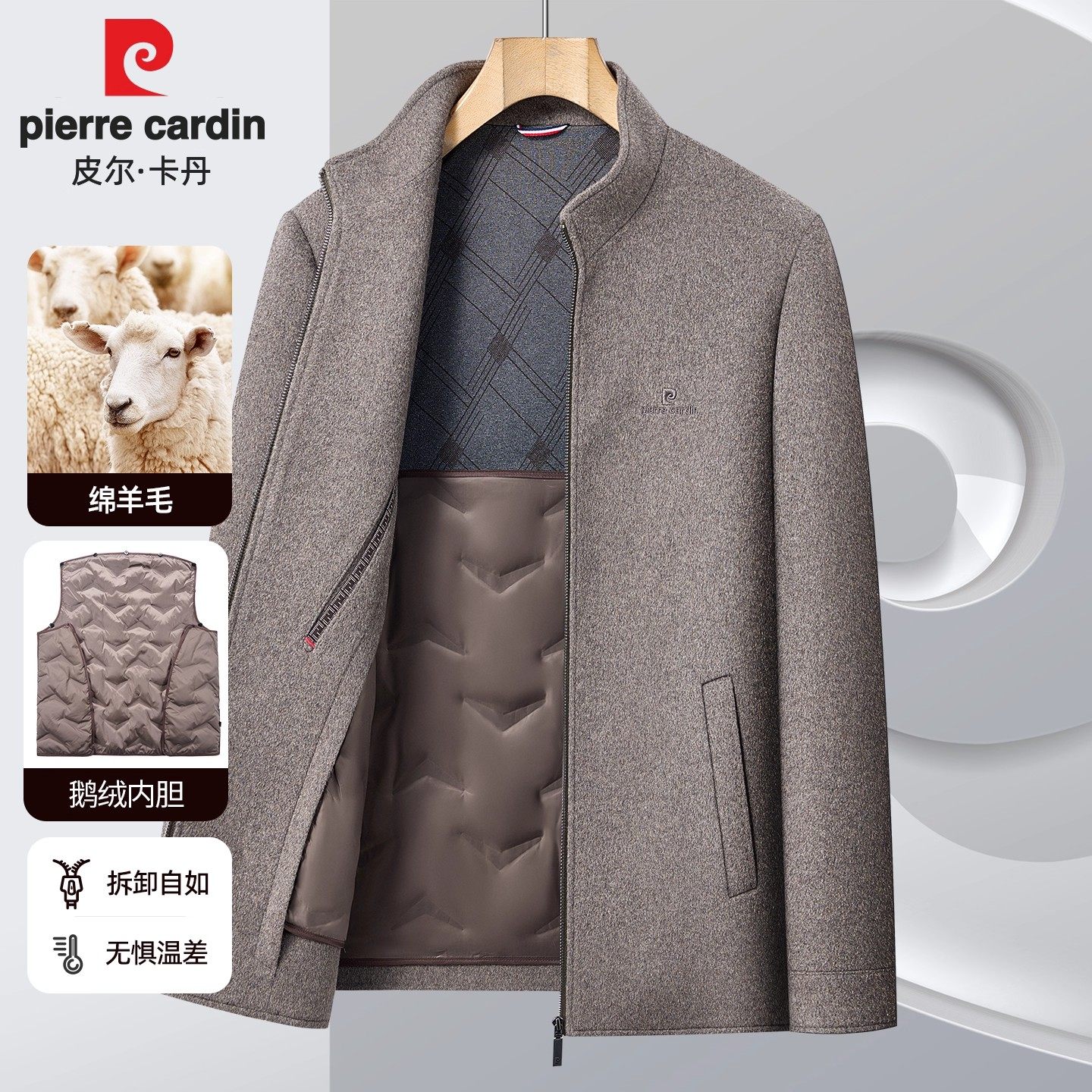 皮尔卡丹冬装男高端羊毛呢子夹克鹅绒内胆加厚双面呢短款爸爸外套