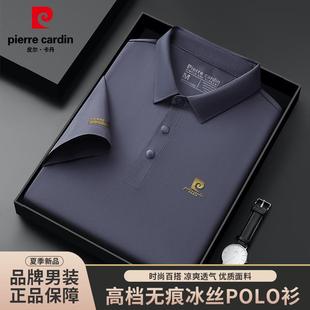 半袖 皮爾卡丹冰絲透氣高檔輕奢短袖 薄款 高質(zhì)量翻領(lǐng)POLO衫 T恤夏季