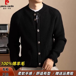 皮尔卡丹秋冬加厚100%纯羊毛男士保暖毛衣针织羊毛开衫外套上衣男