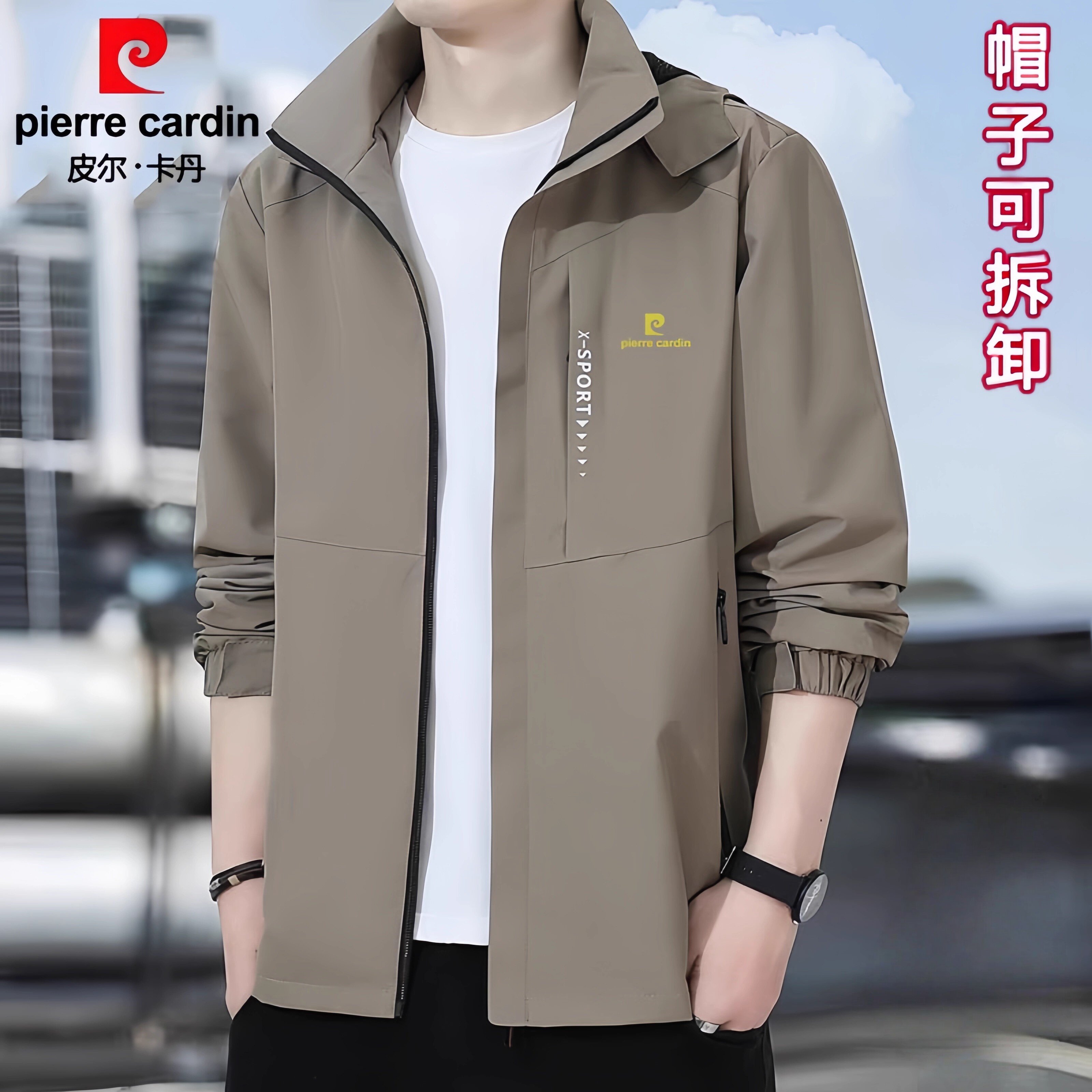皮尔卡丹正品2026春秋季冲锋衣