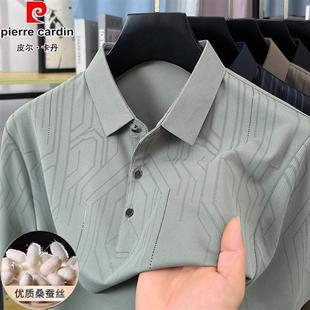 宽松翻领桑蚕丝弹力POLO衫 皮尔卡丹冰丝凉感男士 新款 短袖 t恤夏季
