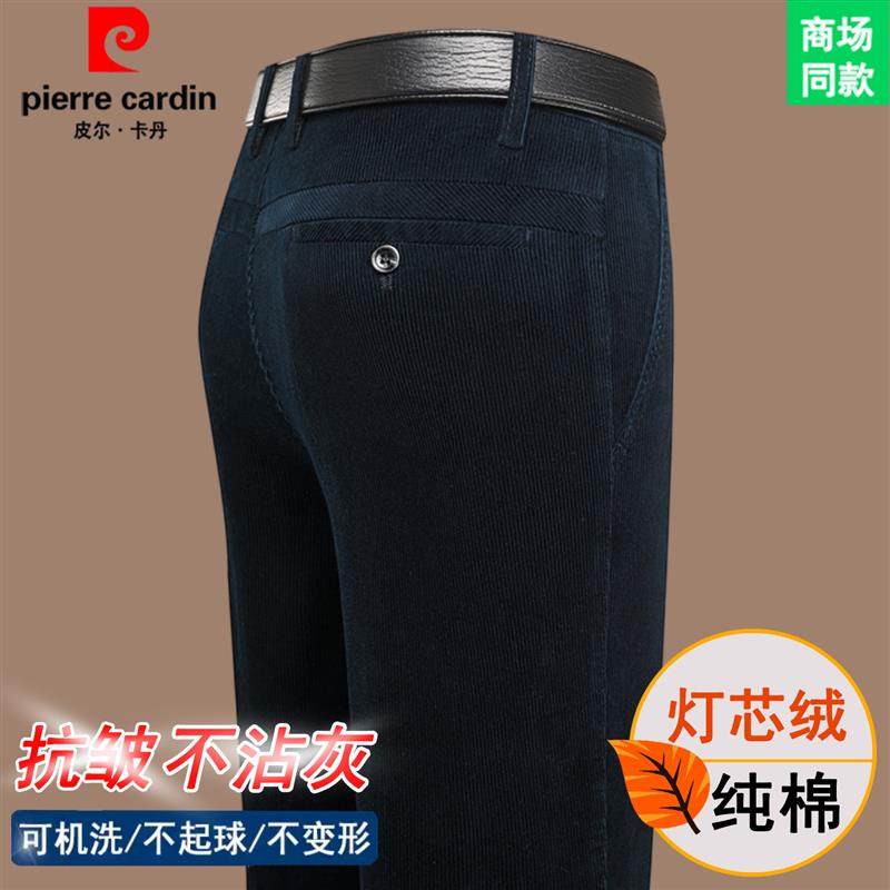 皮尔卡丹秋冬季高端纯棉灯芯绒男裤商务宽松直筒休闲裤条绒长裤子