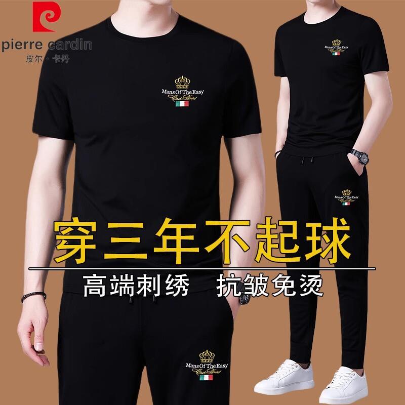皮尔卡丹高端冰丝男士休闲运动套装夏季品牌圆领短袖长裤两件套男