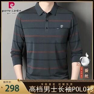 皮尔卡丹男士轻奢桑蚕丝长袖POLO衫条纹口袋T恤春秋中年休闲翻领