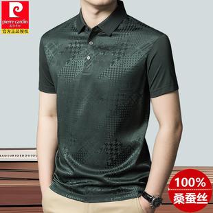 皮尔卡丹100%桑蚕丝短袖 t恤男士 中年高档夏季 体恤宽松翻领polo衫
