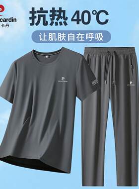 皮尔卡丹夏季薄款男运动套装