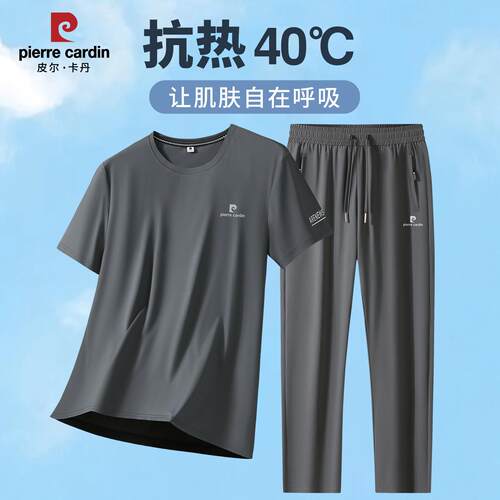皮尔卡丹夏季薄款男运动套装