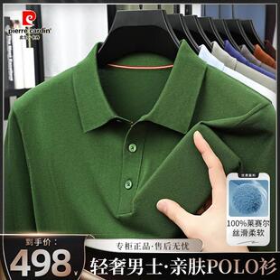 时尚 高档男士 可机洗·100%莱赛尔 休闲针织POLO衫 皮尔卡丹夏季
