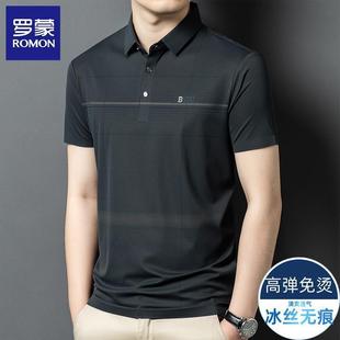 罗蒙冰丝凉感短袖 t恤男2025夏季 新款 中年爸爸弹力商务休闲POLO衫