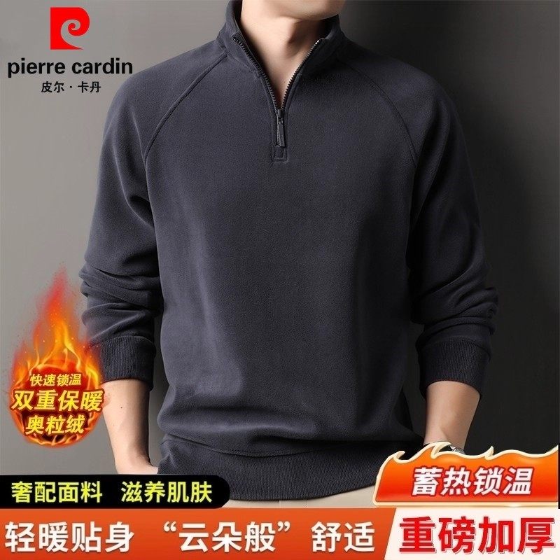 皮尔卡丹冬季男士奥粒绒保暖半拉链立领卫衣加绒加厚长袖T恤打底