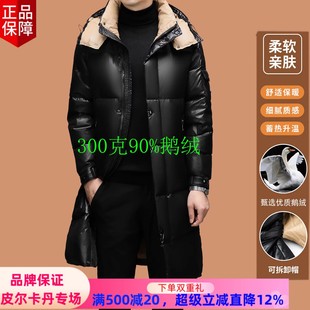 皮尔卡丹新款高充绒量300鹅绒中长款加厚保暖连帽冬装品质羽绒服