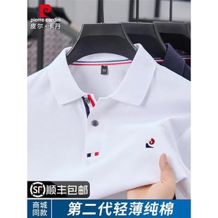 纯棉男士 男短袖 皮尔卡丹夏季 POLO衫 商务休闲翻领T恤 新款 中年薄款