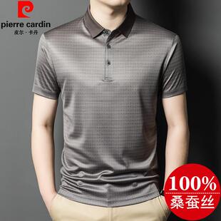 皮尔卡丹正品 桑蚕丝短袖 t恤男夏季 高级感中年商务翻领真丝POLO衫