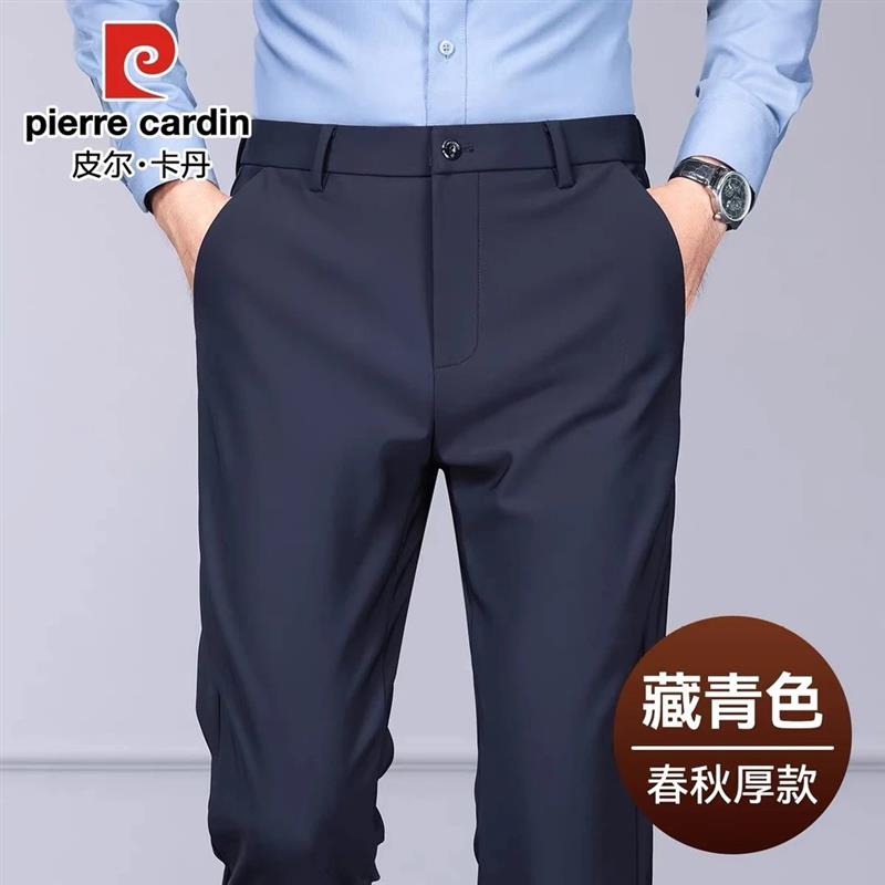 皮尔卡丹秋季高弹男士商务休闲裤中年高档直筒西裤免烫抗皱