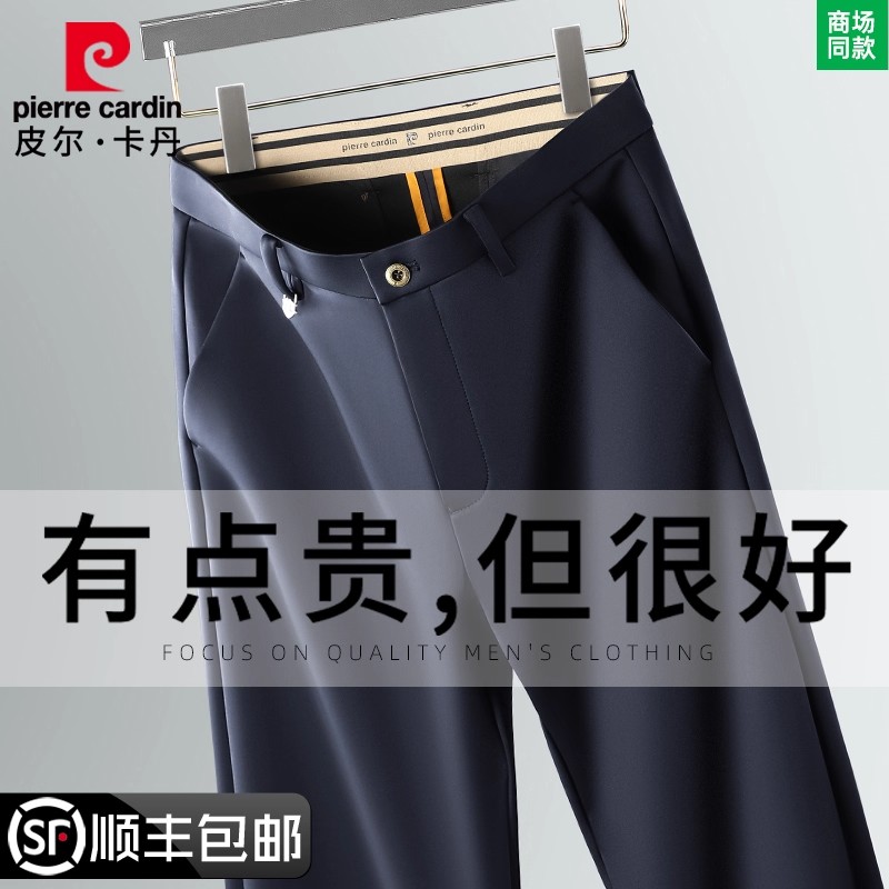 皮尔卡丹桑蚕丝男士休闲裤男秋季新款中年商务西裤弹力直筒长裤子