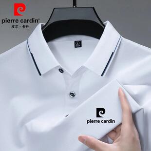 皮尔卡丹男士桑蚕丝短袖T恤夏季翻领纯色冰丝透气休闲polo衫上衣