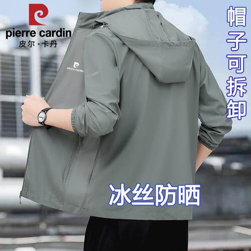 皮尔卡丹冰丝薄款高档防晒衣