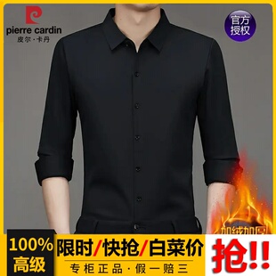 皮尔卡丹商务男士长袖衬衫秋冬高档纯色无痕免烫加绒加厚中年衬衣