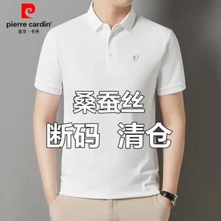 纯色翻领POLO衫 皮尔卡丹高档男士 中年桑蚕丝薄款 冰丝短袖 T恤夏季