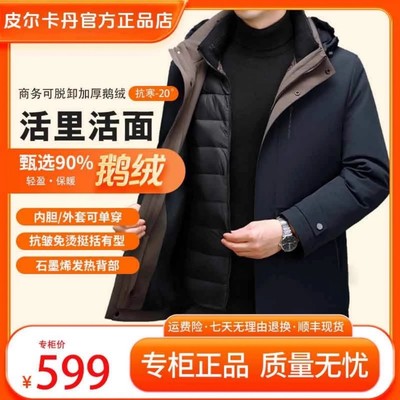 加厚保暖中长款商务羽绒服男