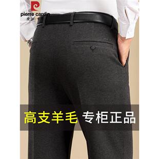 皮尔卡丹秋冬款男士休闲裤中老年羊毛西装裤宽松爸爸裤子厚款男裤