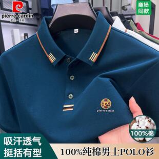 皮尔卡丹男士短袖POLO衫夏季高档纯棉中年休闲半袖T恤衫百搭上衣