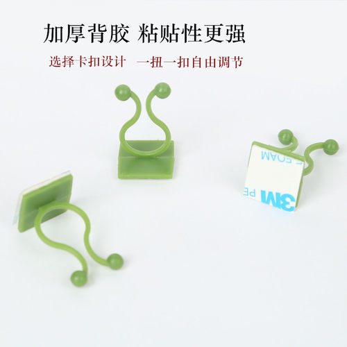 拉花固定器绿植卡扣粘钩