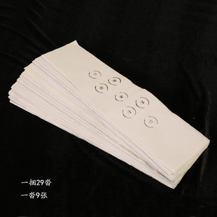 殡葬用挑钱纸做钱路钱三辈买路阴魂安葬送路用男左女右一条龙服务