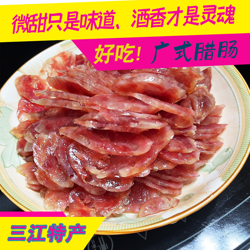 韦二丫广西三江广式广味腊肠