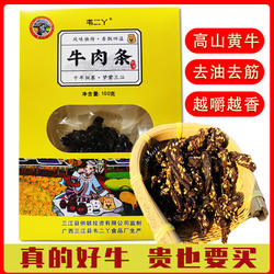 韦二丫广西三江特产牛肉条香辣味黄牛腊巴牛肉干肉脯即食盒装100g