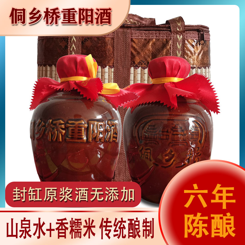 侗乡桥广西三江正宗糯米重阳酒6年陈酿封缸酒原浆半甜型黄酒4.8斤