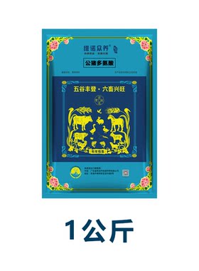 维诺公猪多氨酸种猪专用多维公猪旺不爬架新款正品氨基酸添加剂