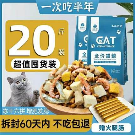 冻干猫粮低温5斤10斤20斤增肥发腮成幼英美短低油天然猫主粮