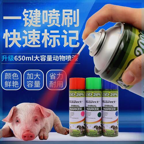 动物记号喷漆兽用记号笔猪用蜡笔养殖记号喷雾猪用记号蜡笔喷漆