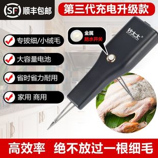 拔毛机防水家用商用 家禽电动拔鸭毛神器鸡鸭毛鹅毛手持充电式