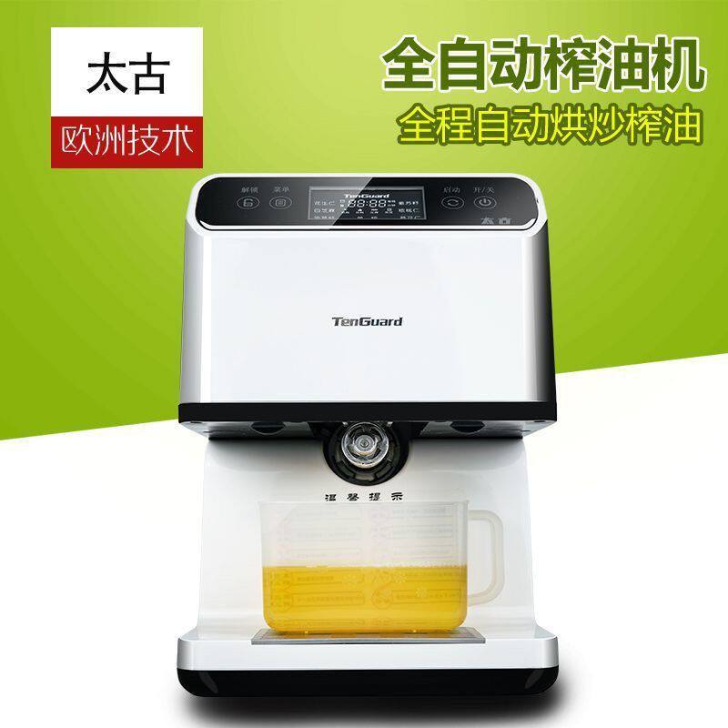 家用榨油机小型全自动专用热榨装电动烘炒温榨花生芝麻商用多功能
