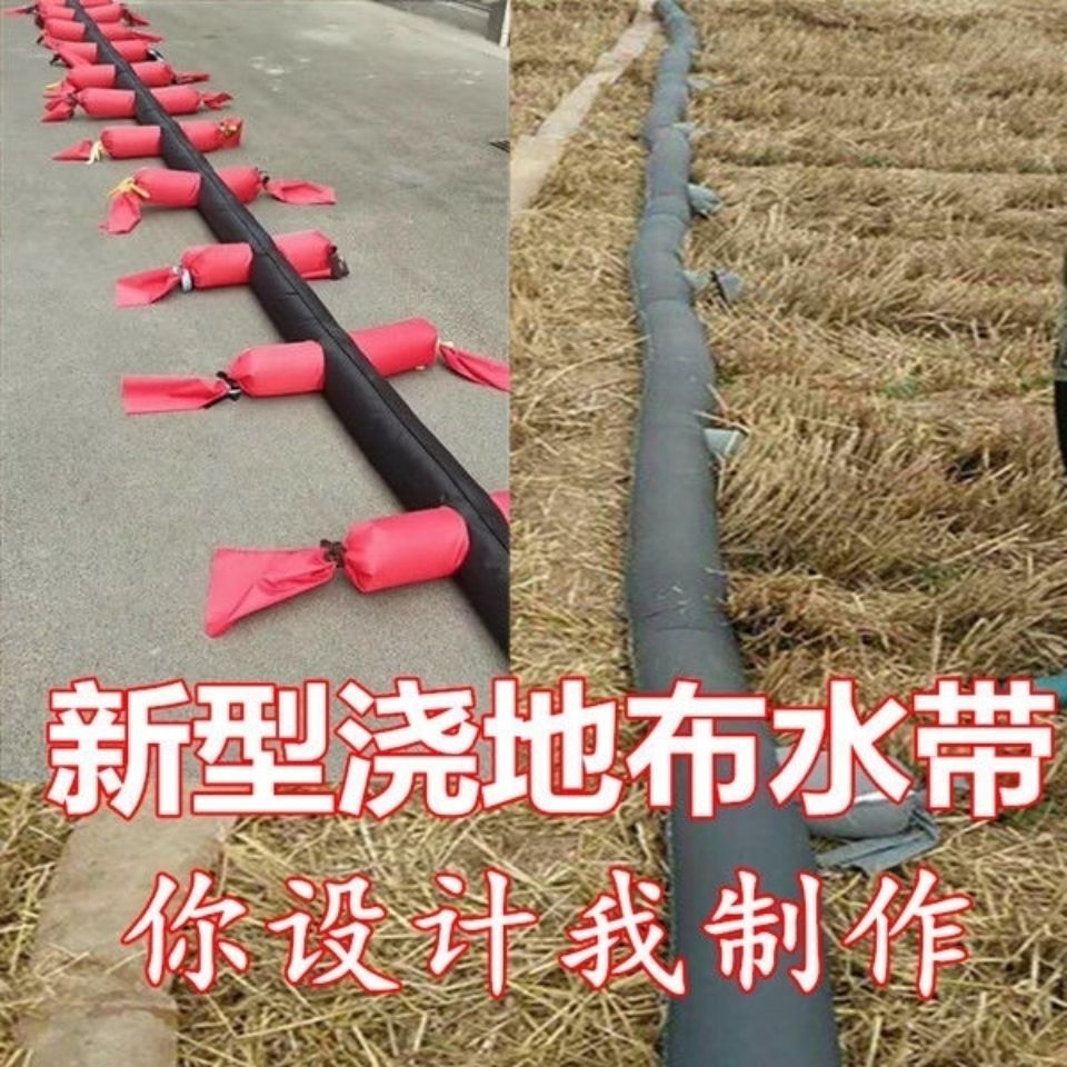浇地灌溉神器布水带带袖水龙带农用布垄沟水带直销新型(50米价格)
