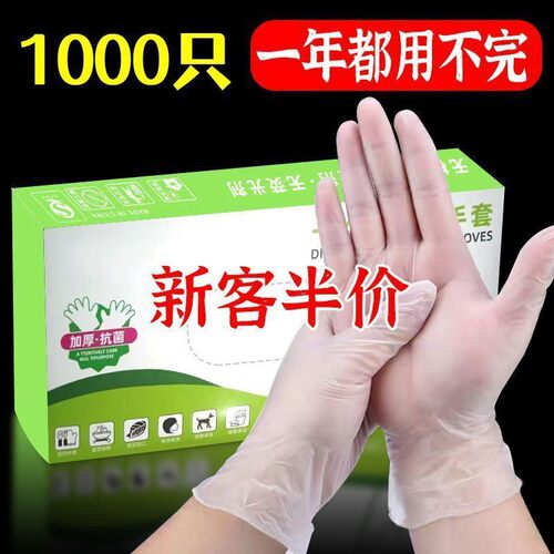 一次性手套食品级专用TPE塑料商用加厚耐用厨房餐饮抽取式盒装