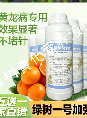 第5代加强版绿树一号的指导方法农技服务咨询黄龙病黄化病指导