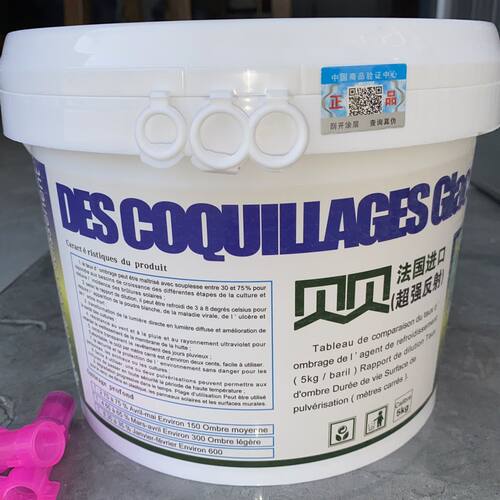 贝贝进口高质量加强型降温剂温室蔬菜大棚降温专用立凉降温神器