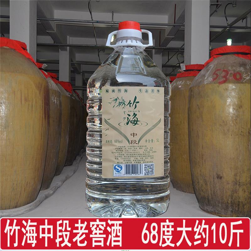 竹海中段老酒68度浓香型5L桶装白酒散装粮食酒高度白酒泡药酒