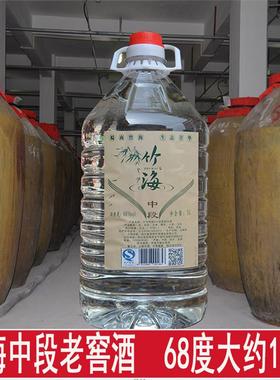 竹海中段老酒68度浓香型5L桶装白酒散装粮食酒高度白酒泡药酒
