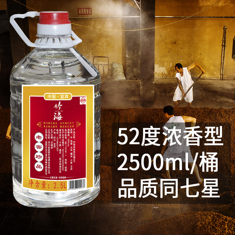 【老窖珍品】散装白酒粮食酒桶装浓香型52度泡药白酒老酒国产白酒