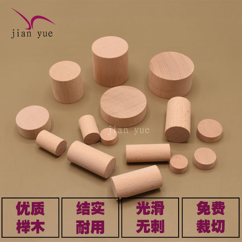 diy手工榉木模型材料