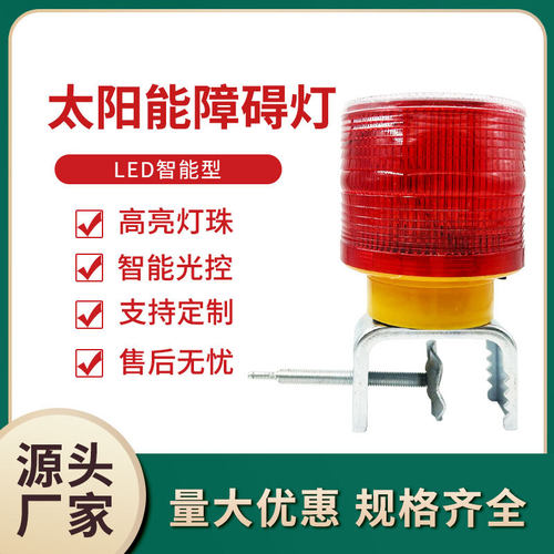 厂家直销夜间爆闪障碍灯太阳能警示灯路障灯防追尾便携防撞高亮