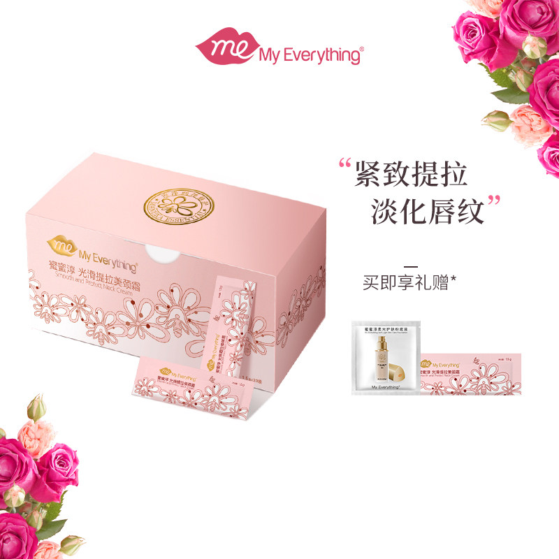 蜜蜜淳光滑提拉紧致美颈霜女去淡化颈纹神器脖子颈部嫩白护理颈膜