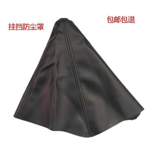 福田货车配件福田瑞沃E3 ES3 ES5 Q3 Q5挂挡防尘皮挂档护罩档把皮