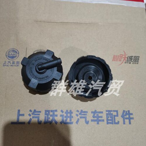 适用于跃进开拓T700副水箱盖 t700副水壶盖子 堵头配件