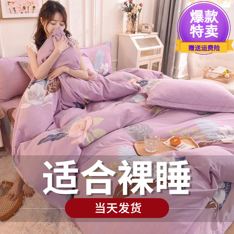 2025新款四件套纯棉全棉加厚磨毛100高端床品床单被套网红床上女4